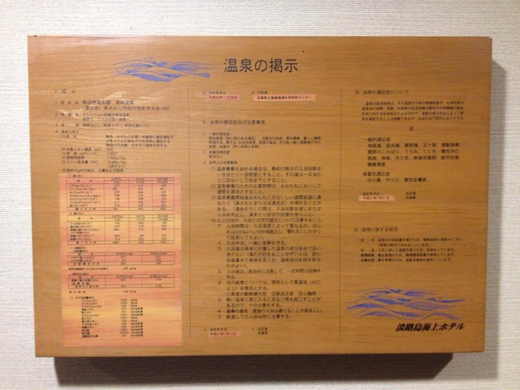 Awajishima Kaijo Hotel Minamiawaji Zewnętrze zdjęcie